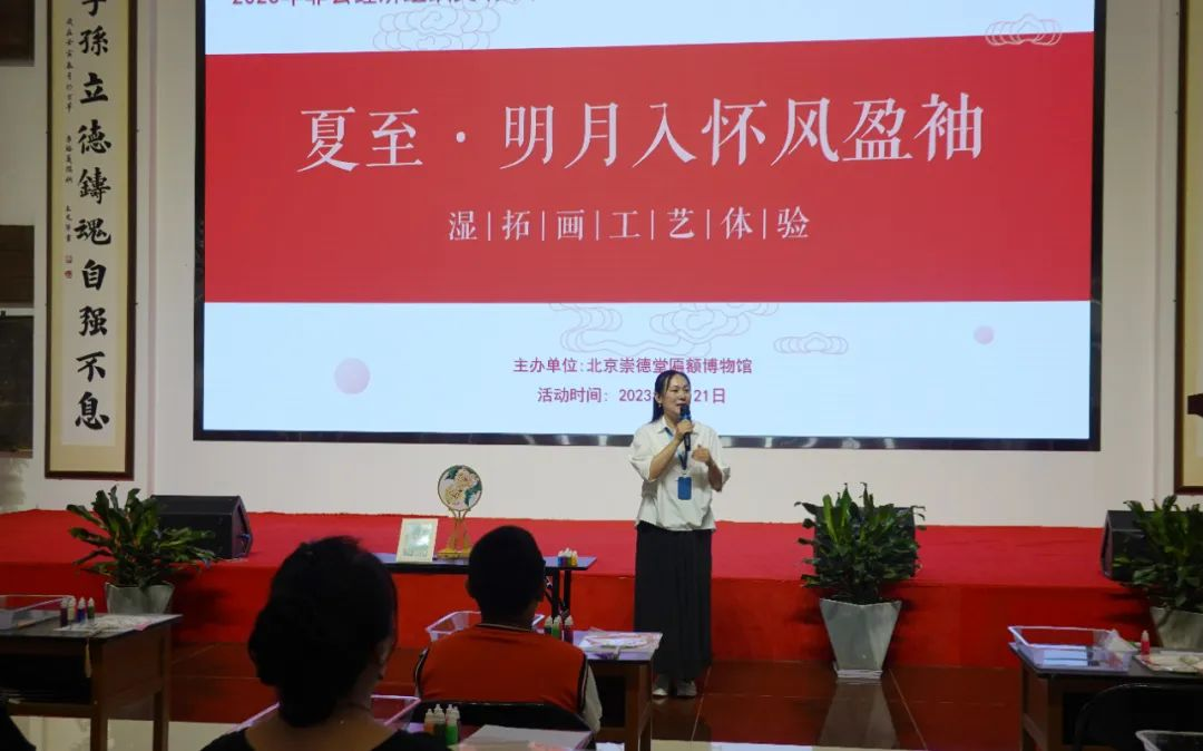 崇德堂博物館學(xué)習(xí)