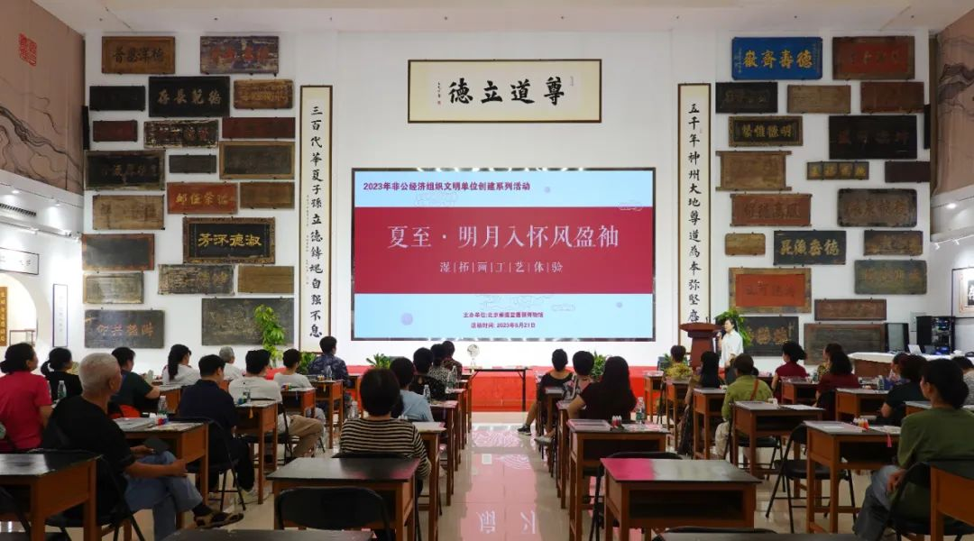 崇德堂博物館學(xué)習(xí)