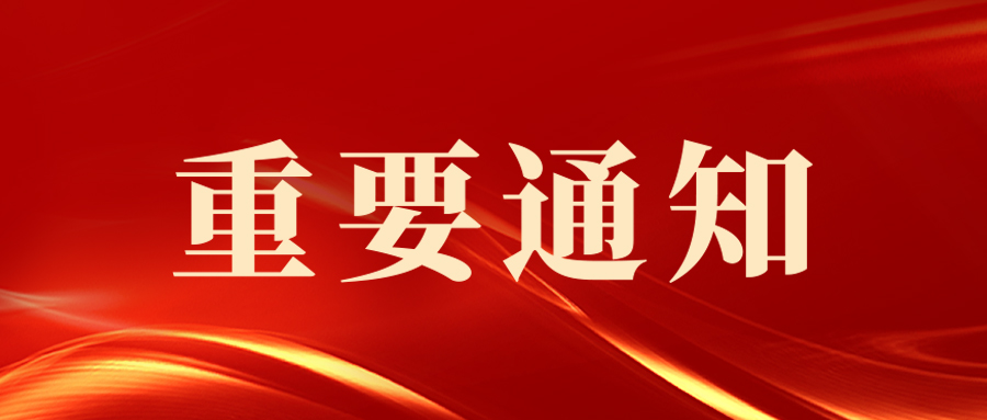 北京崇德堂匾額博物館臨時(shí)閉館通知