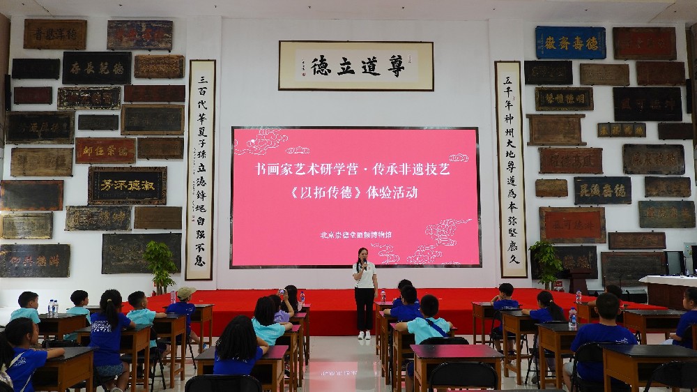 “書(shū)畫(huà)家藝術(shù)研學(xué)營(yíng)·傳承非遺技藝”《以拓傳德》體驗(yàn)活動(dòng)在崇德堂博物館舉行