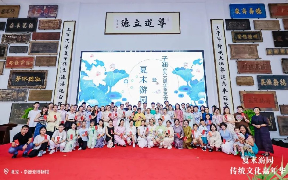 子瀾茶藝“夏末游園”傳統(tǒng)文化嘉年華活動 在崇德堂博物館盛大舉行