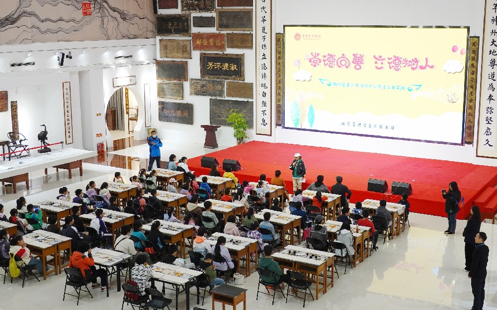 崇德向善 立德樹人|朝陽(yáng)區(qū)青少年活動(dòng)中心走進(jìn)崇德堂博物館 開啟奇妙之旅