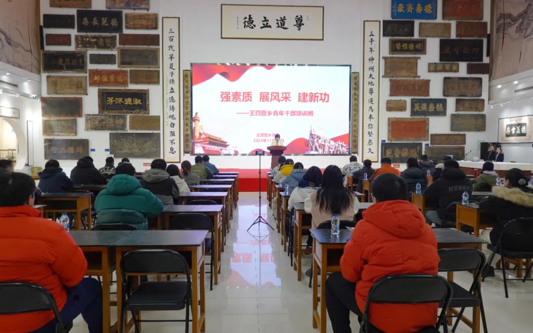 “強素質(zhì)、展風(fēng)采、建新功” | 王四營鄉(xiāng)青年干部走進崇德堂博物館