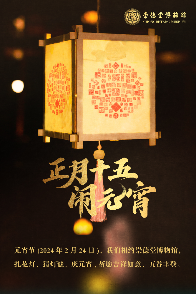 【活動(dòng)招募】博物館里鬧元宵——“巧手扎花燈，歡喜鬧元宵”