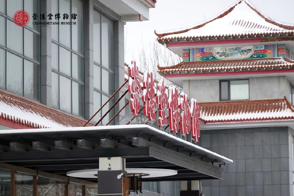 清雪好出行，博物館人在行動(dòng)