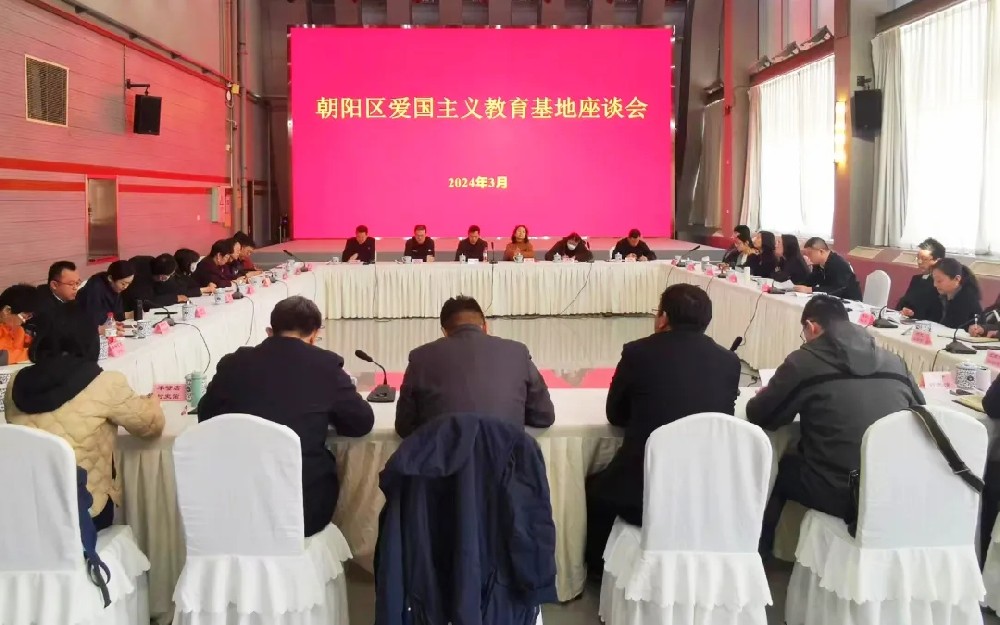 崇德堂博物館正式掛牌成為朝陽區(qū)愛國主義教育基地