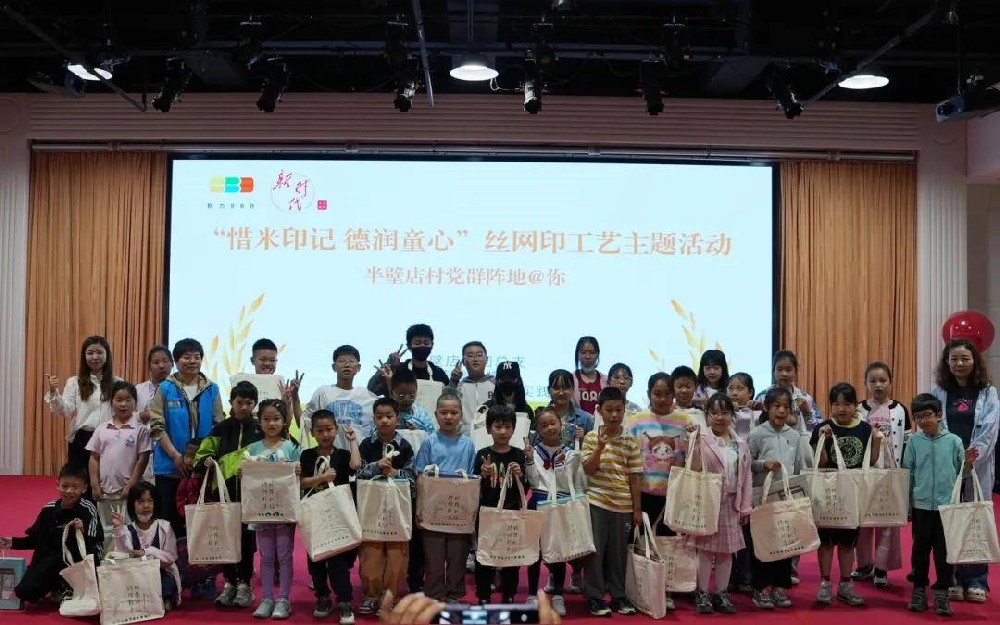 “惜米印記·德潤童心” 崇德堂博物館走進(jìn)半壁店社區(qū)