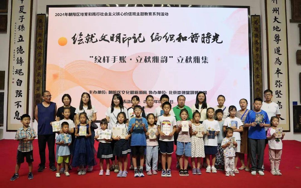 云天收夏色 木葉動秋聲|二十四節(jié)氣公益活動之立秋