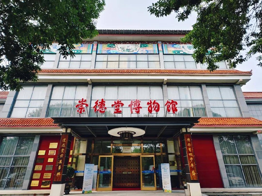 掃碼聆聽“德文化”|北京崇德堂匾額博物館上線有聲導(dǎo)覽服務(wù)