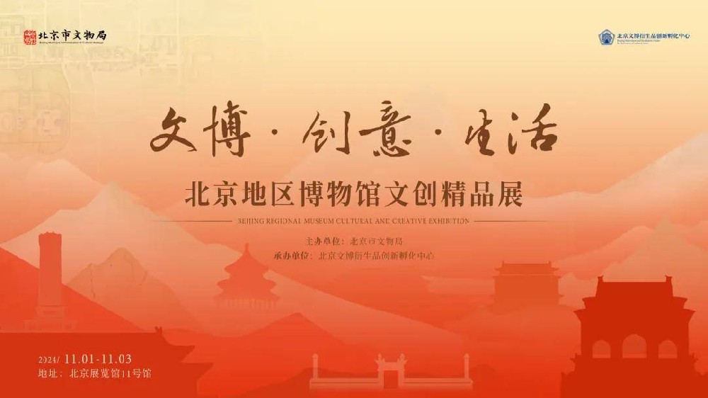 崇德堂博物館亮相北京消博會，一起來看看！