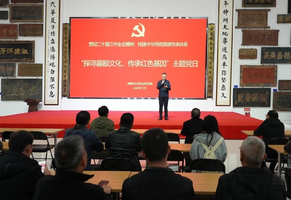 探尋匾額文化，傳承紅色基因|棲霞市在京流動黨員主題黨日活動