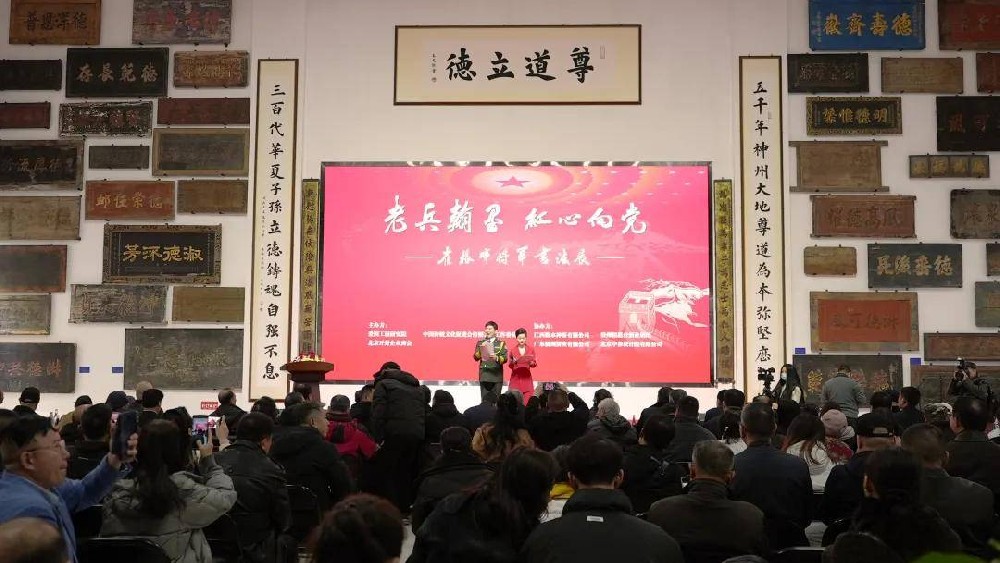 老兵翰墨，紅心向黨|崔根峰將軍個人書畫展在崇德堂博物館盛大開幕