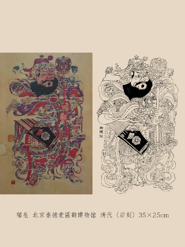 走進(jìn)朝陽(yáng)區(qū)非遺：北京木版年畫的前世今生