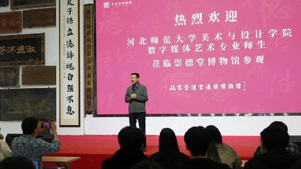 館校合作 | 河北師范大學(xué)師生再度蒞臨崇德堂，接受道德與藝術(shù)融合教育