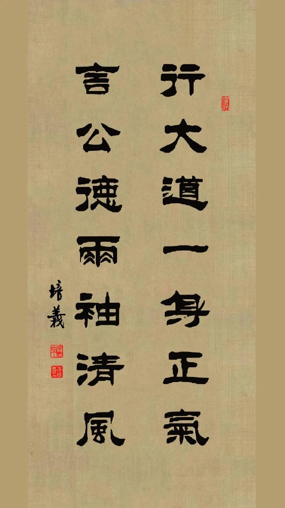 每日一聯(lián)：行大道一身正氣，言公德兩袖清風(fēng)