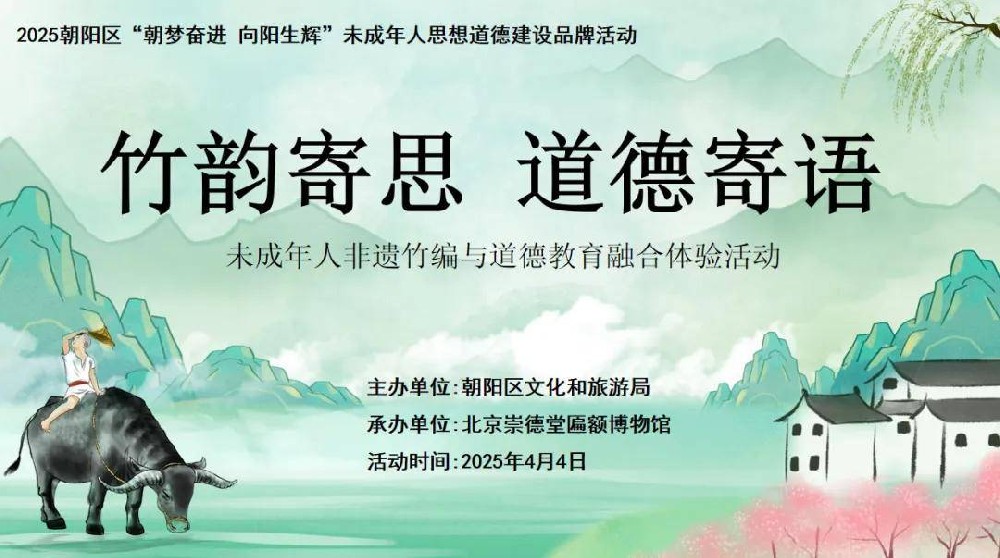 崇德堂博物館：清明第一課，集齊德育與美育