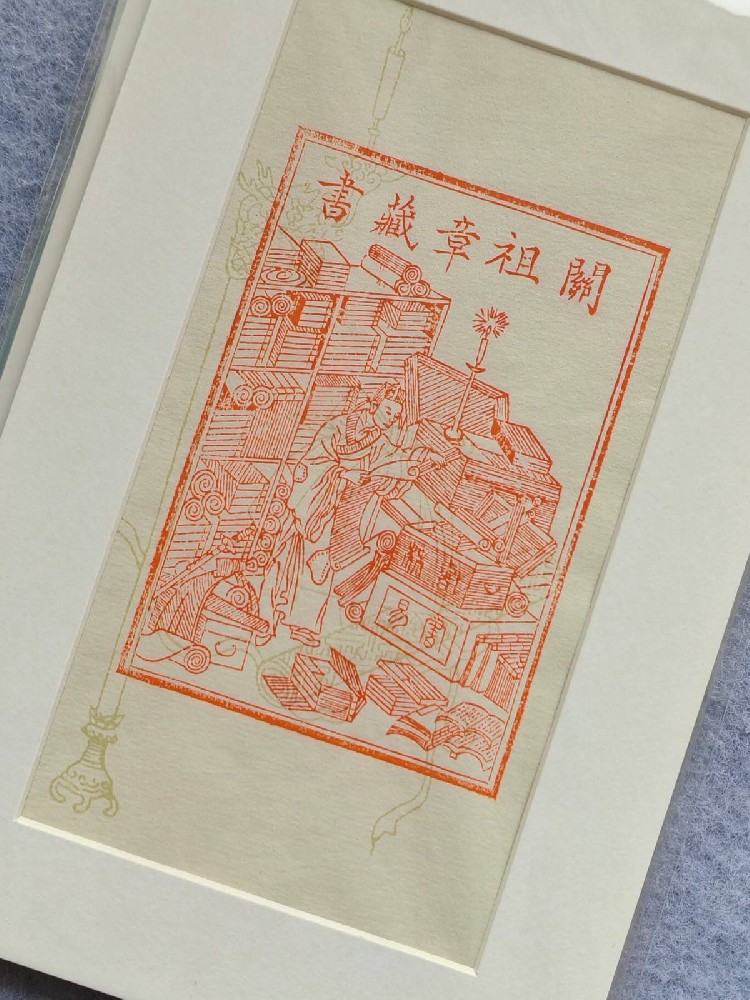 【活動招募】“谷雨潤書香，方寸藏雅韻”——世界讀書日藏書票雕刻體驗活動