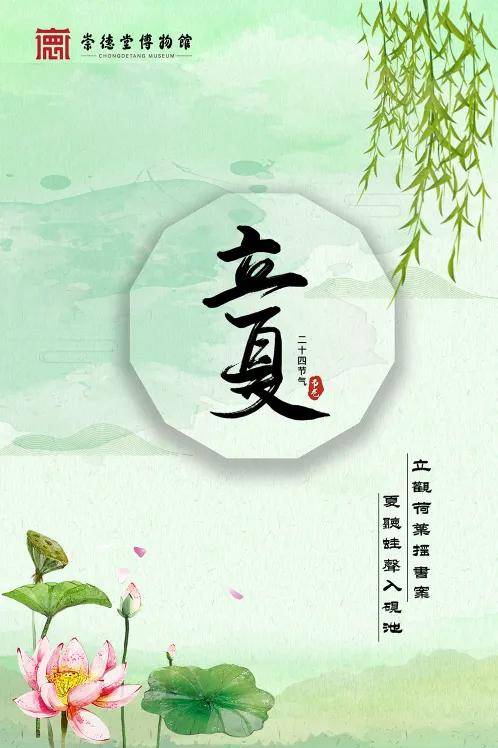 每日一聯(lián)：立觀(guān)荷葉搖書(shū)案，夏聽(tīng)蛙聲入硯池
