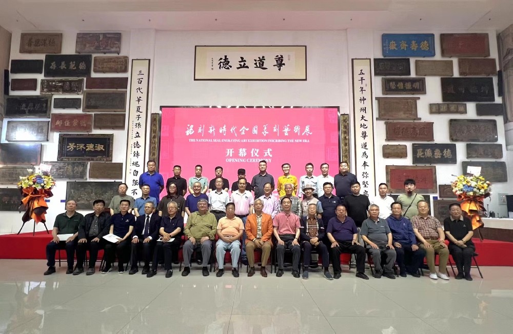 國際博物館日新展活動 | 《銘刻新時代》全國篆刻藝術(shù)展正式啟幕！