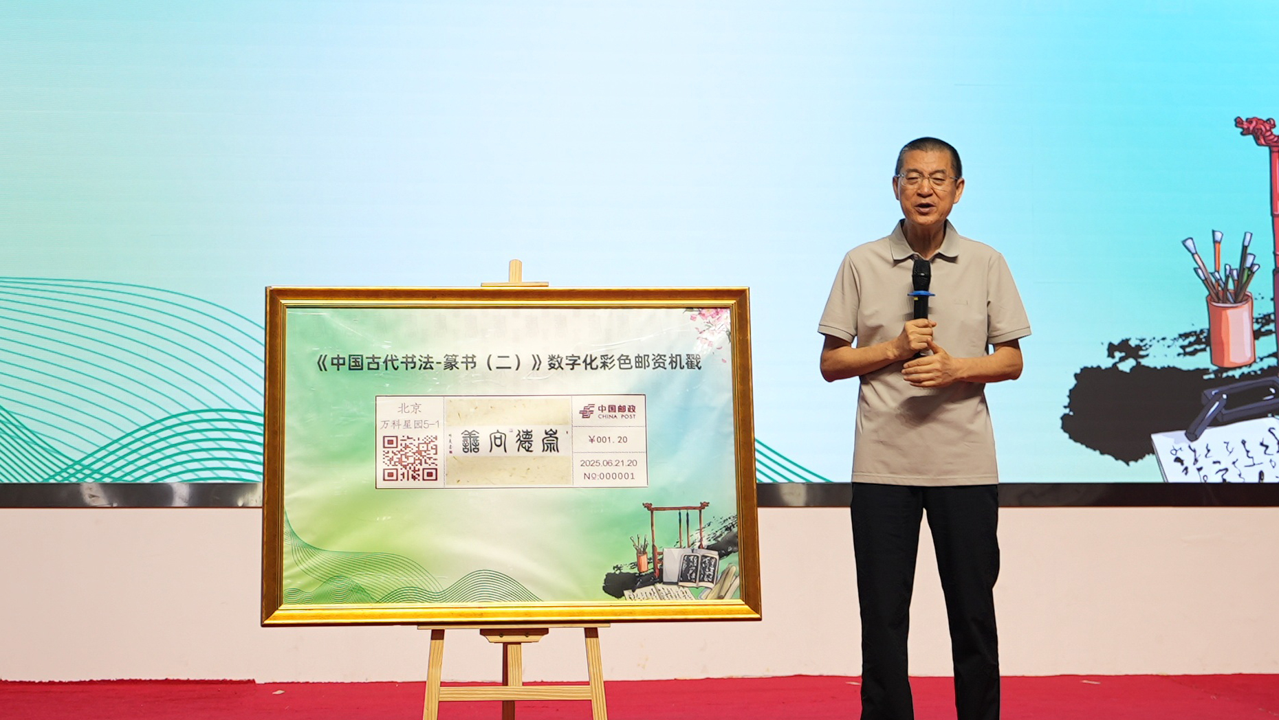 特種郵票首發(fā) (11)-2.jpg