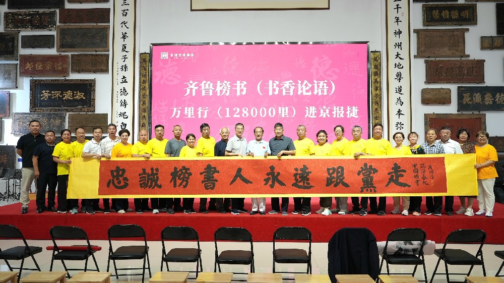 以字會友 | 齊魯榜書萬里行，走進崇德堂博物館