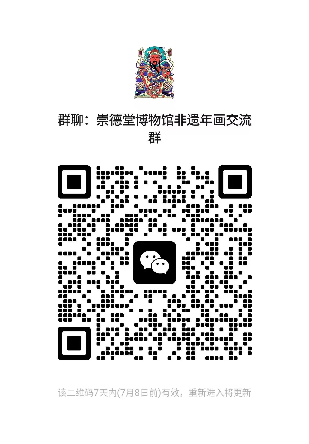年畫交流群.jpg