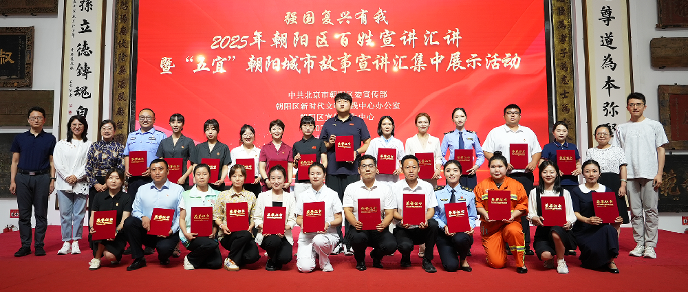 心懷職業(yè)道德，講述建設(shè)“五宜”朝陽(yáng)的精彩故