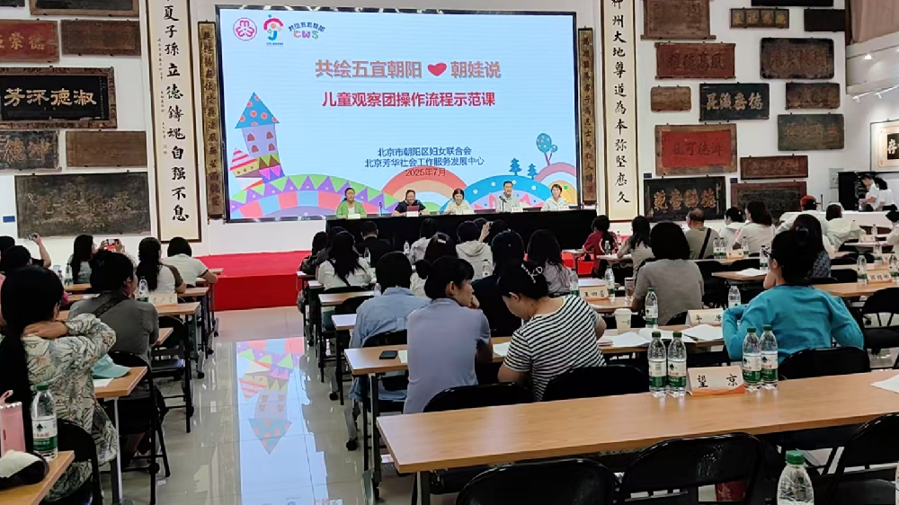 這是一場(chǎng)助力兒童參與五宜朝陽(yáng)建設(shè)的培訓(xùn)會(huì)！