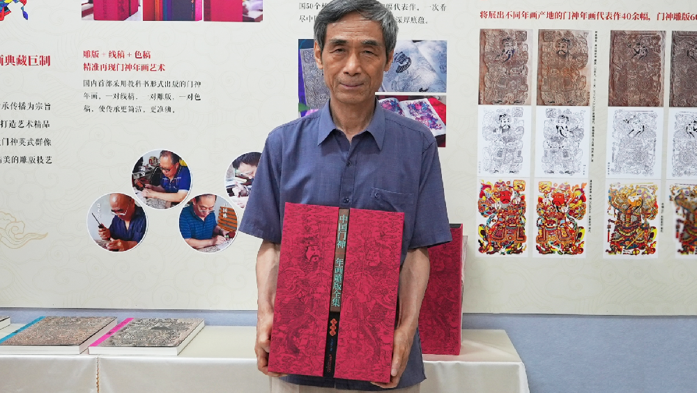 《中國(guó)門(mén)神年畫(huà)雕版全集》新書(shū)發(fā)布會(huì)暨門(mén)神年畫(huà)、雕版珍品展在崇德堂博物館圓滿(mǎn)舉辦