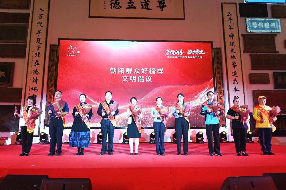 2025朝陽區(qū)榜樣故事，在崇德堂博物館開講