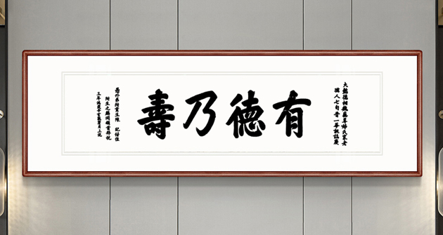 有德乃壽拓片