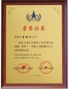 神州11號(hào) 太空搭載