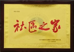 社區(qū)之家