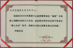 愛(ài)心企業(yè)