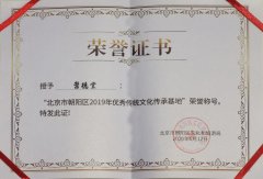 優(yōu)秀傳統(tǒng)文化傳承基地