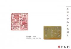 楊曰修篆刻作品