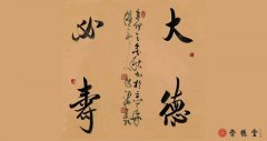 李洪海書法作品
