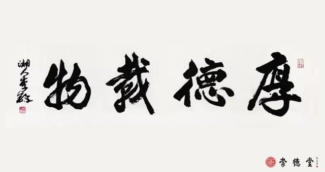 李鐸書法作品