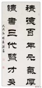 積德百年元?dú)夂?讀書三代賢才多