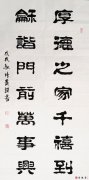 厚德之家千禧到  和諧門前萬事興