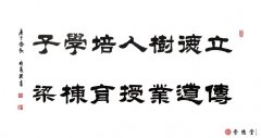 立德樹人培學(xué)子 傳道授業(yè)育棟梁