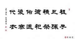 祖上積德佑后代 子孫祭祀送寒衣