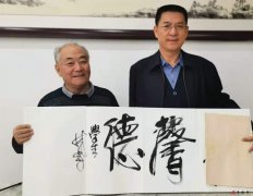 陵黃帝功德圣碑書寫者李林豐老師蒞臨崇德堂參觀指導(dǎo)