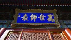 淺談中國(guó)傳統(tǒng)匾額文化（匾額文化起源與發(fā)展）