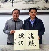 北京市監(jiān)獄清河分局局長(zhǎng)王金亮一行蒞臨崇德堂參觀指導(dǎo)