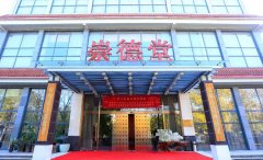 北京市西城區(qū)退役軍人事務(wù)局黨組副書記偉東一行蒞臨崇德堂參觀指導(dǎo)
