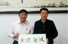 工業(yè)和信息化部中小企業(yè)司原副司長王建翔先生蒞臨崇德堂參觀指導