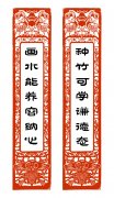 種竹可學(xué)謙德態(tài) 畫水能養(yǎng)容納心