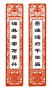 喜臨德府千年盛 福進(jìn)善家萬事興