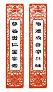 崇德尚善家興旺 尊道貴仁國富強(qiáng)